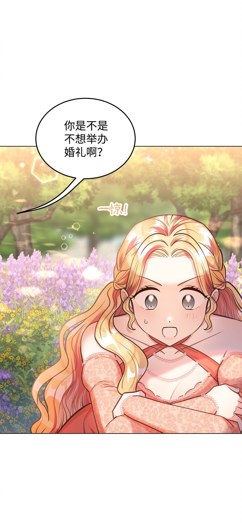 14 想要的婚礼(1/2)-第15话