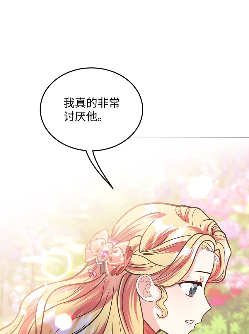 14 想要的婚礼(1/2)-第15话