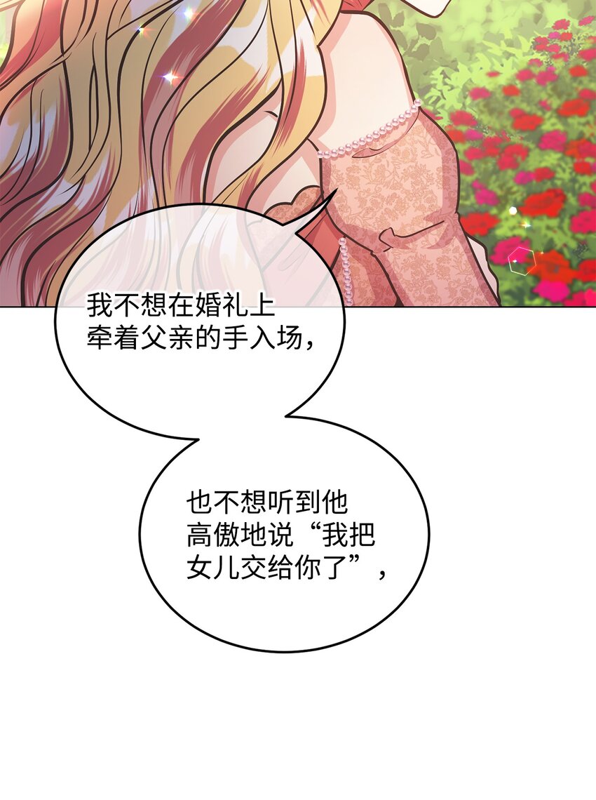 14 想要的婚礼(1/2)-第15话