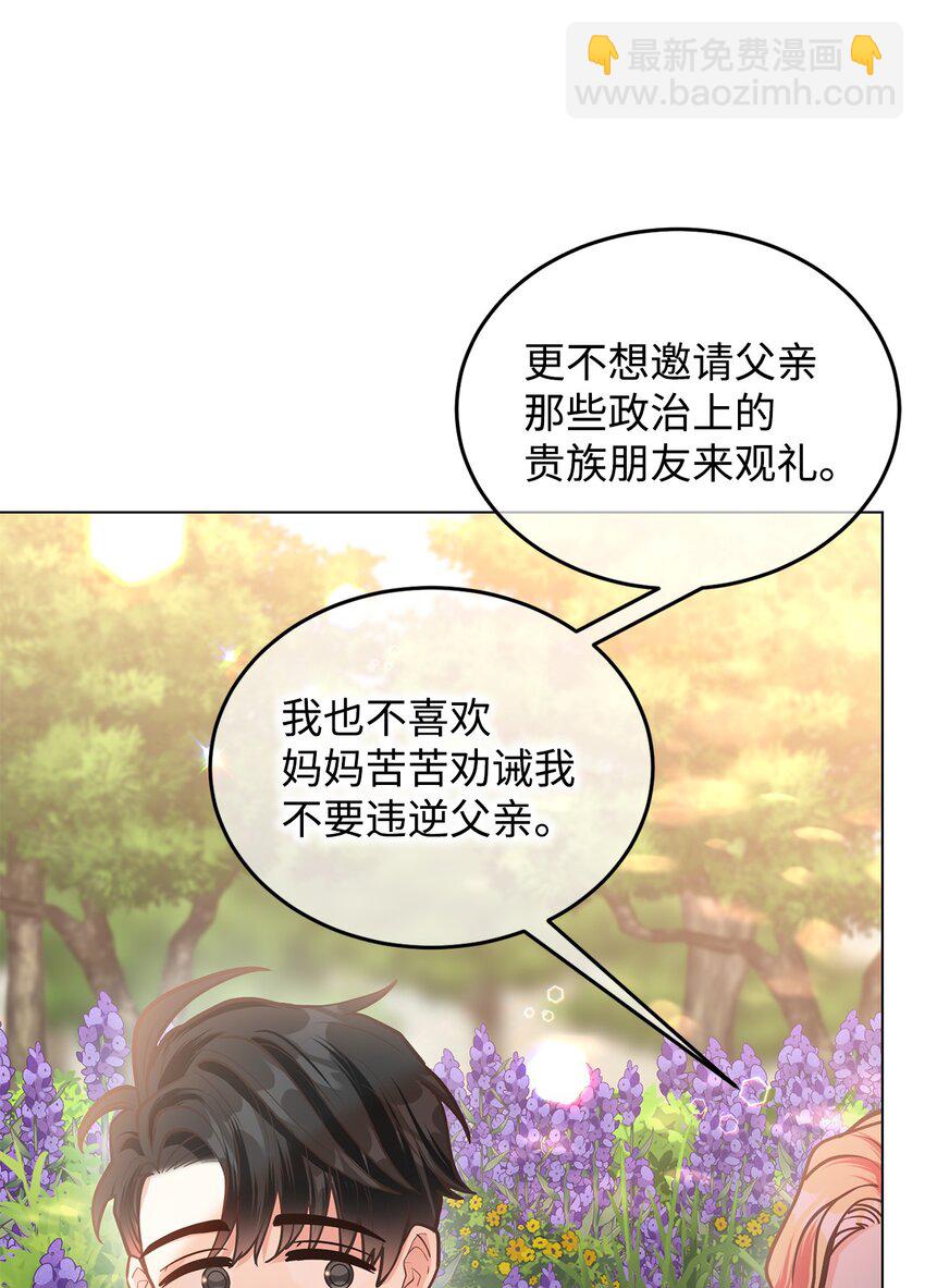 14 想要的婚礼(1/2)-第15话
