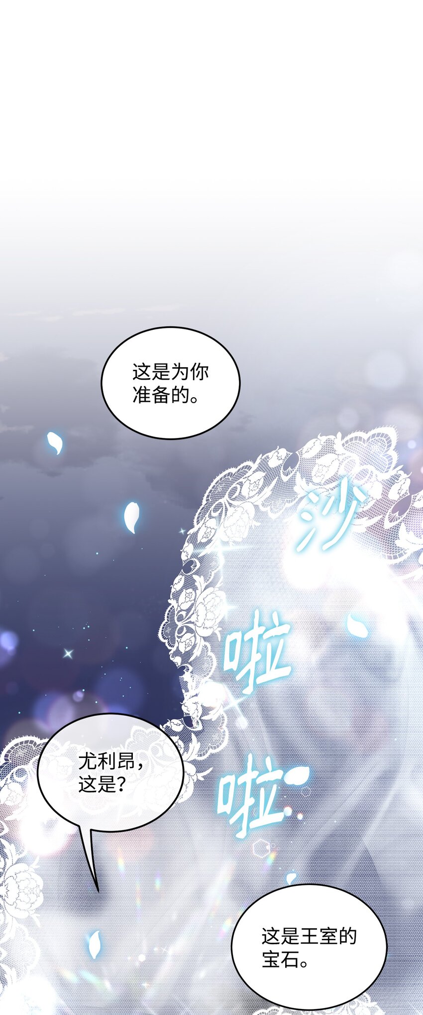 16 梦中的婚礼(1/2)-第17话