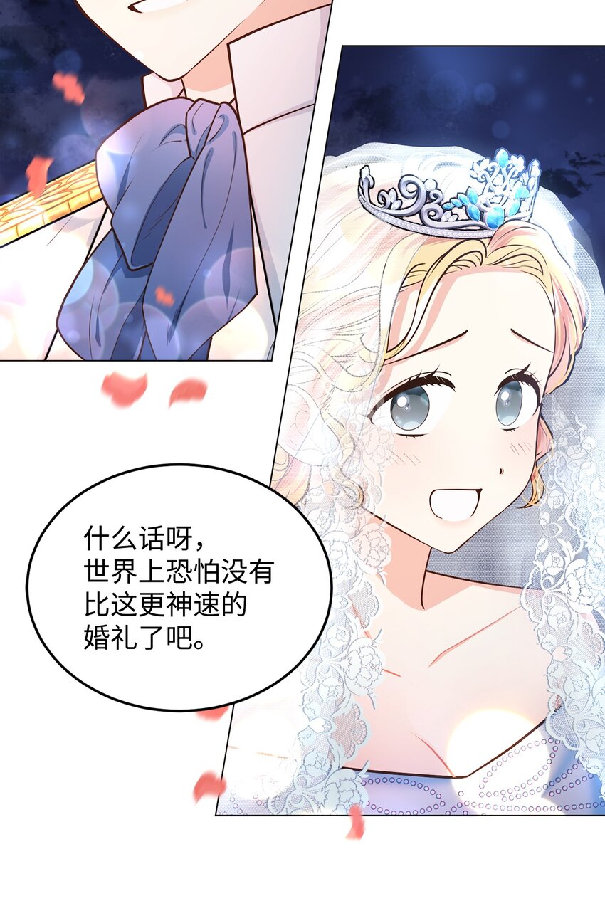 16 梦中的婚礼(1/2)-第17话