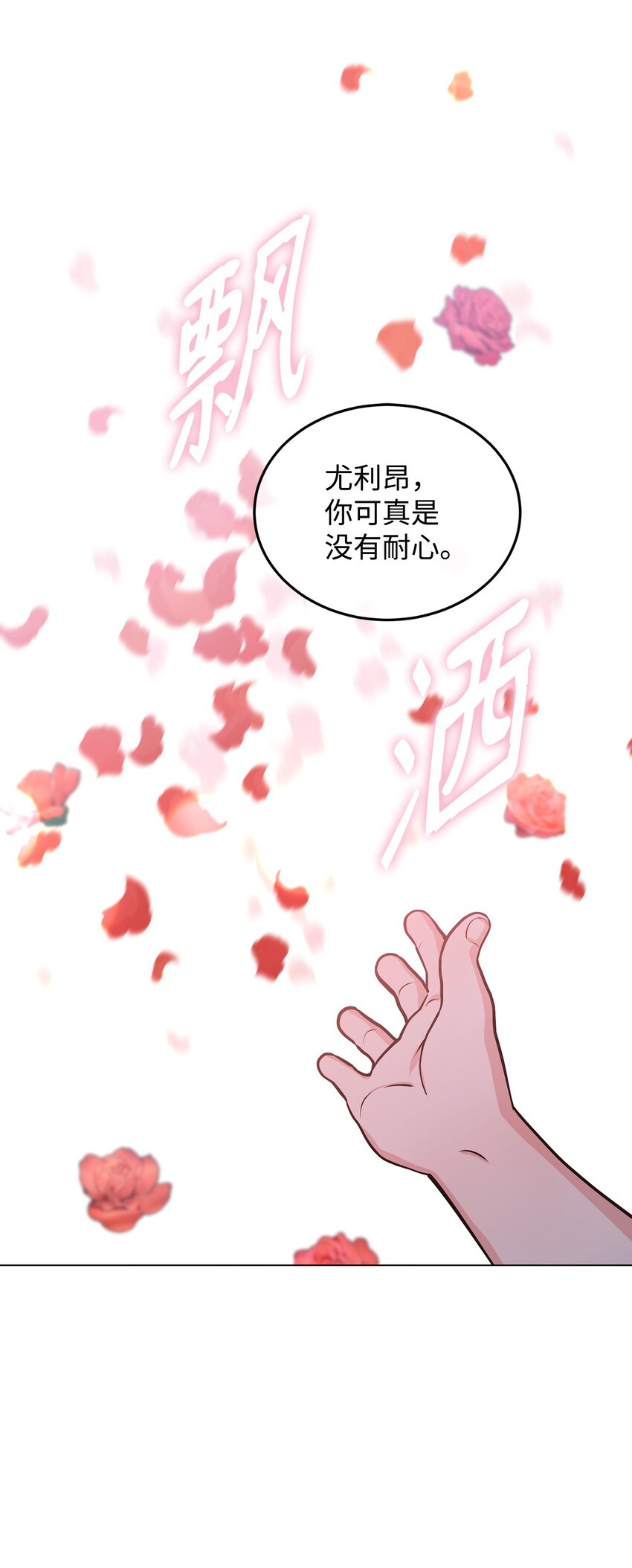 16 梦中的婚礼(1/2)-第17话
