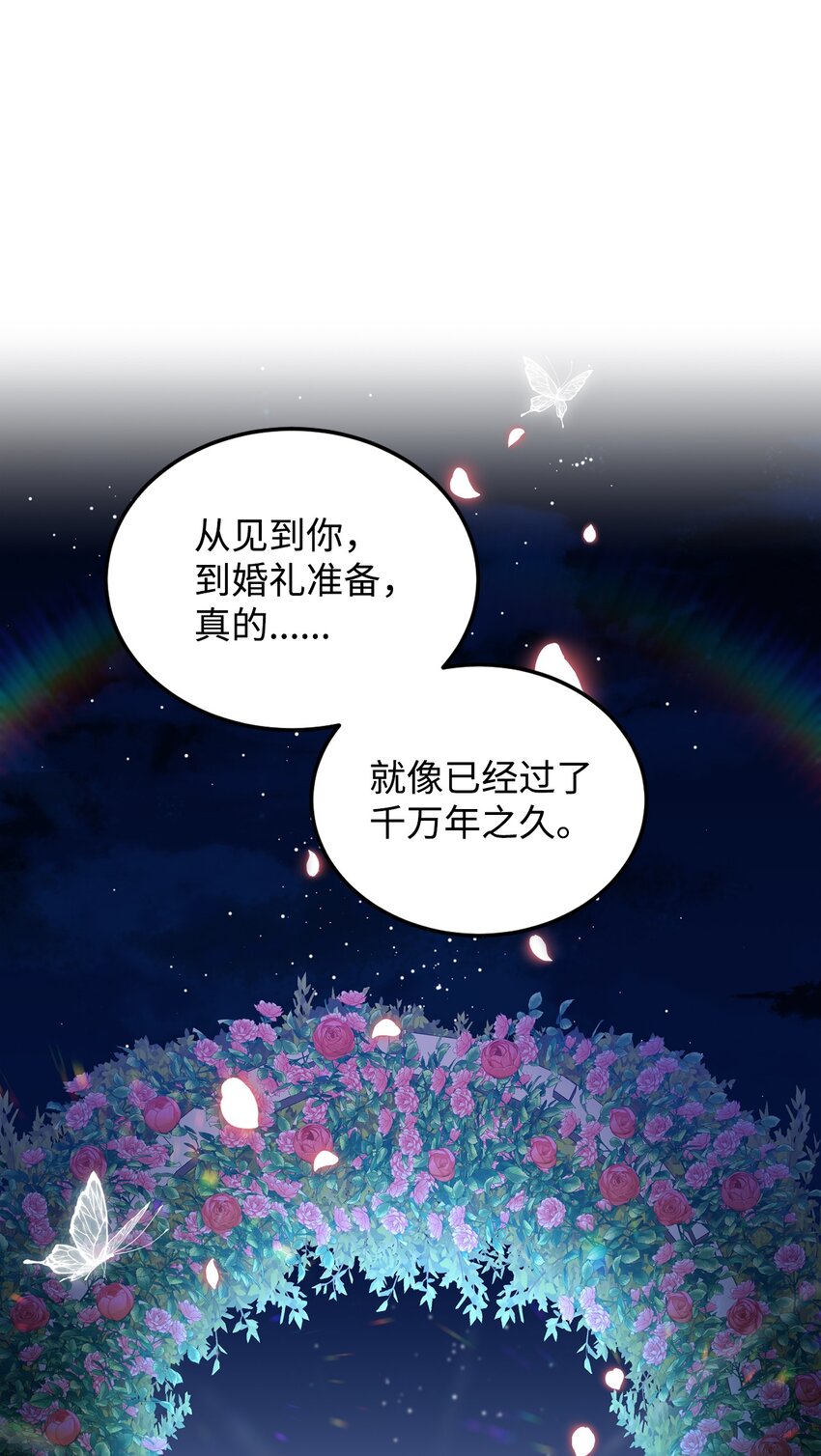 16 梦中的婚礼(1/2)-第17话