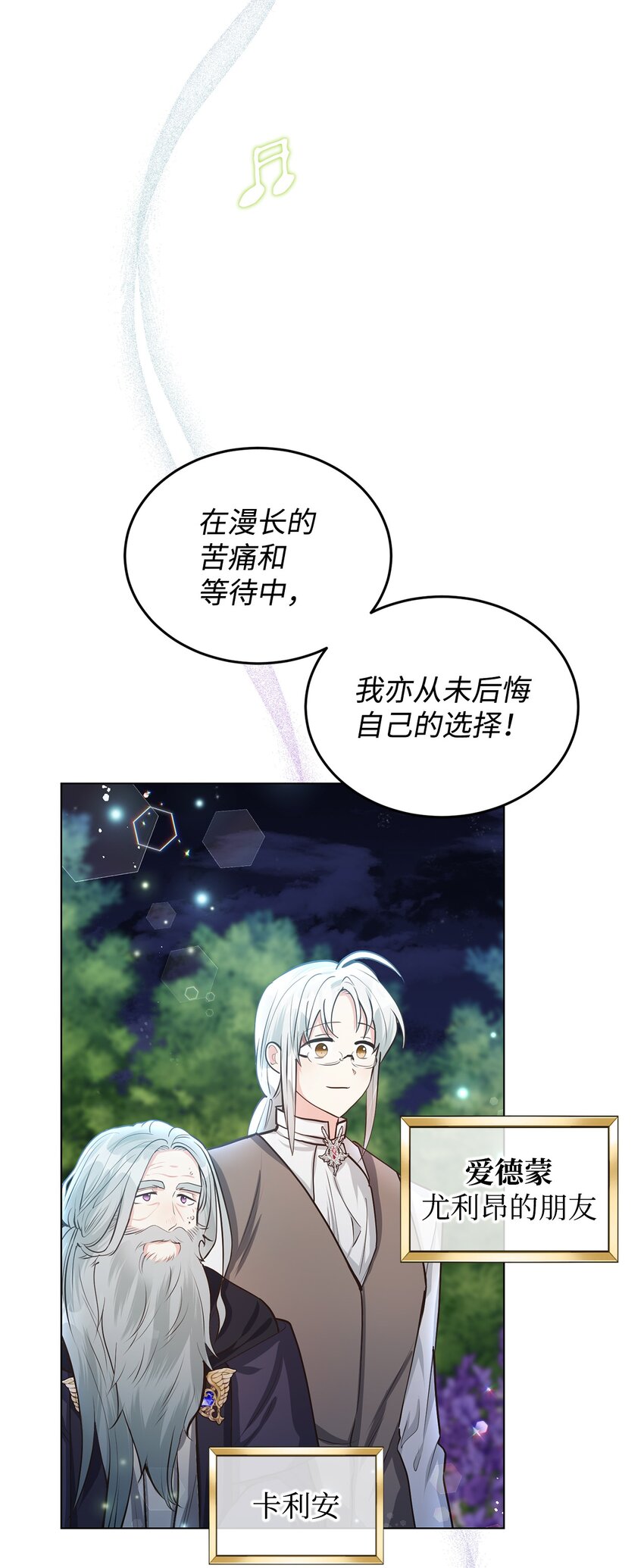 16 梦中的婚礼(1/2)-第17话