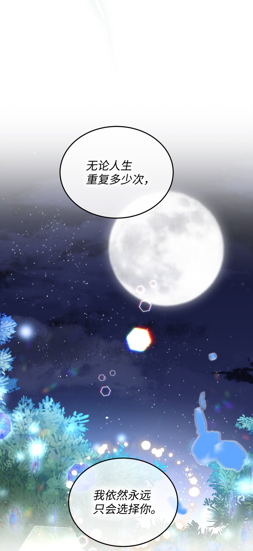 16 梦中的婚礼(1/2)-第17话