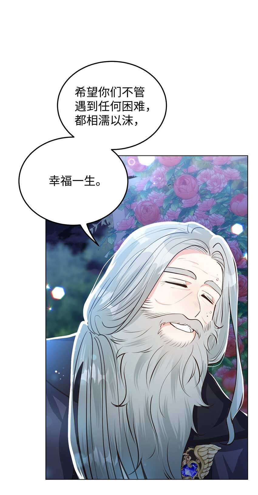16 梦中的婚礼(1/2)-第17话