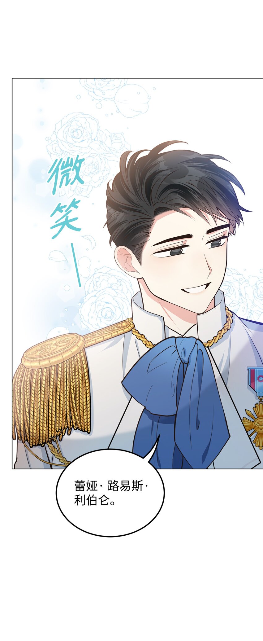 16 梦中的婚礼(1/2)-第17话