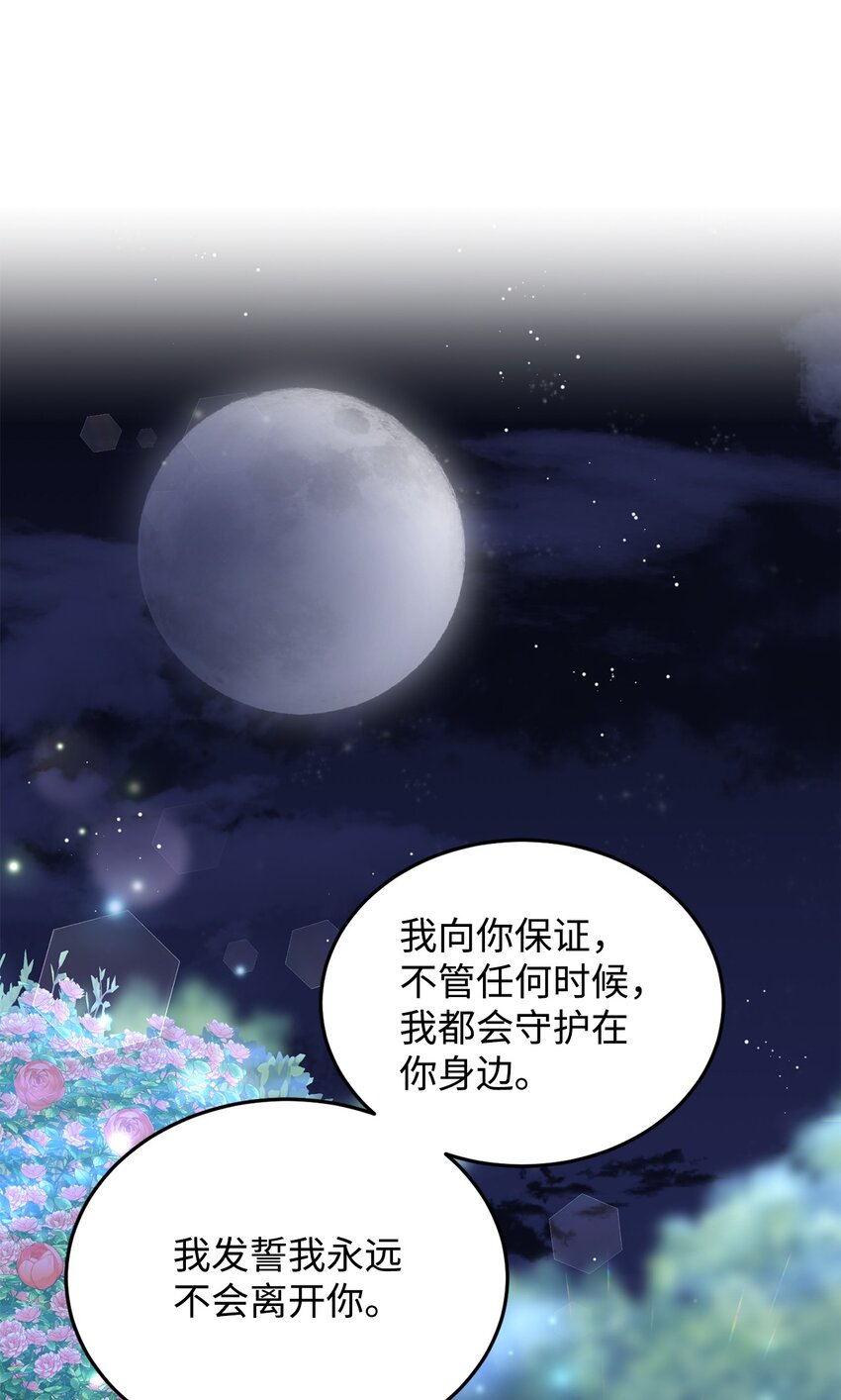 16 梦中的婚礼(1/2)-第17话