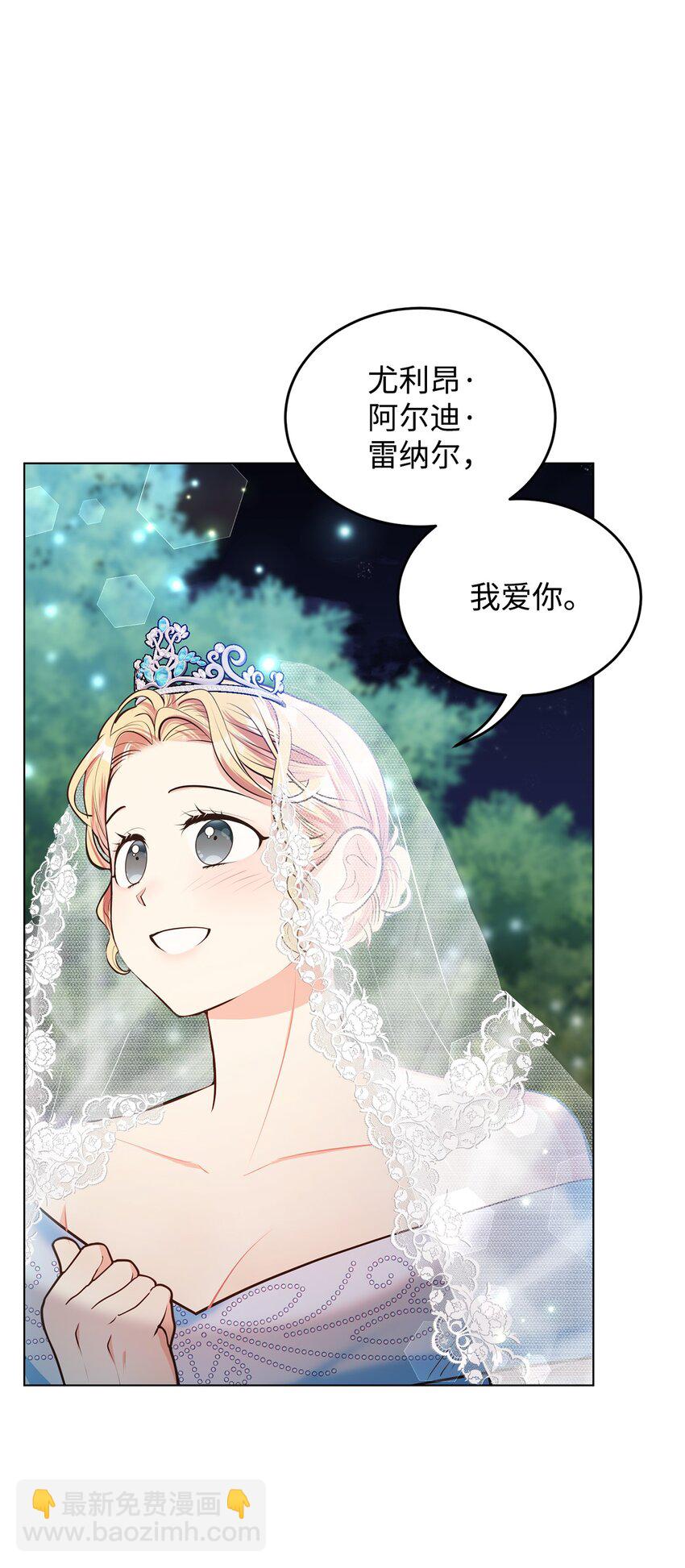 16 梦中的婚礼(1/2)-第17话