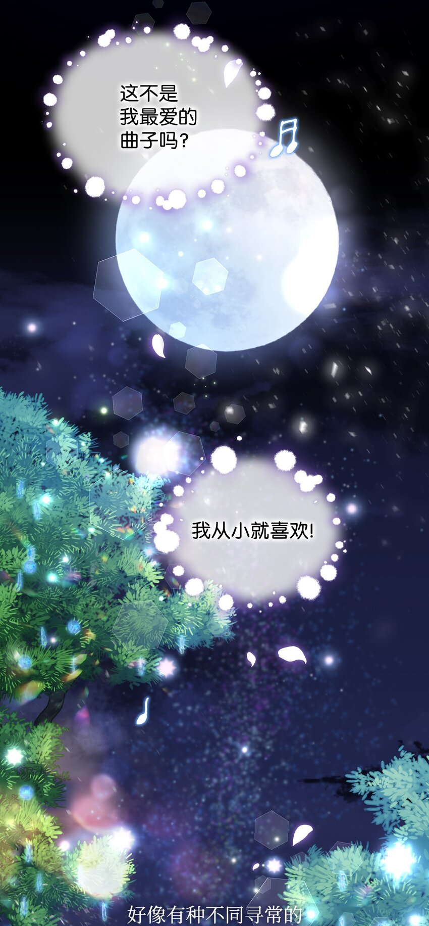 16 梦中的婚礼(1/2)-第17话