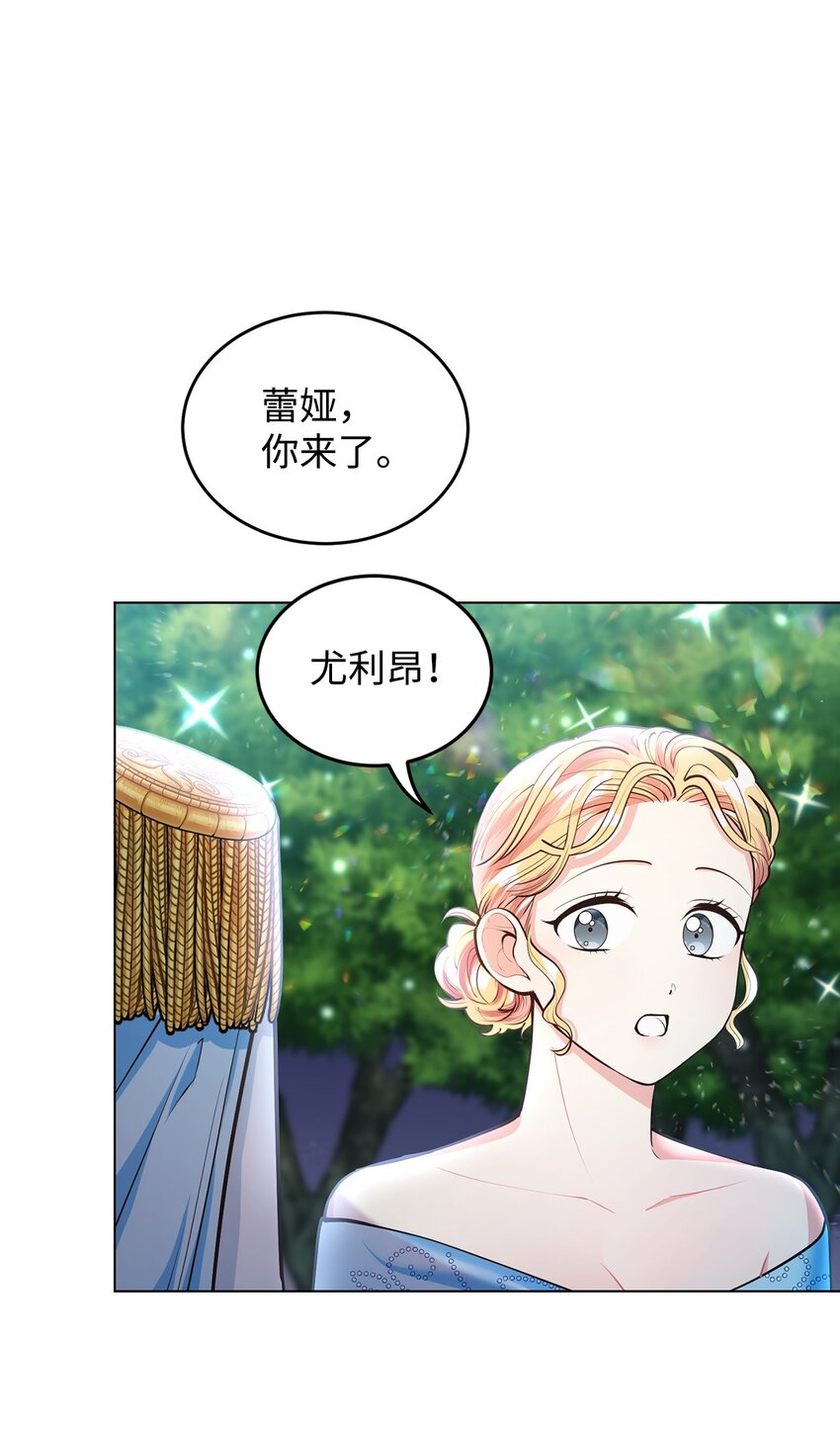 16 梦中的婚礼(1/2)-第17话