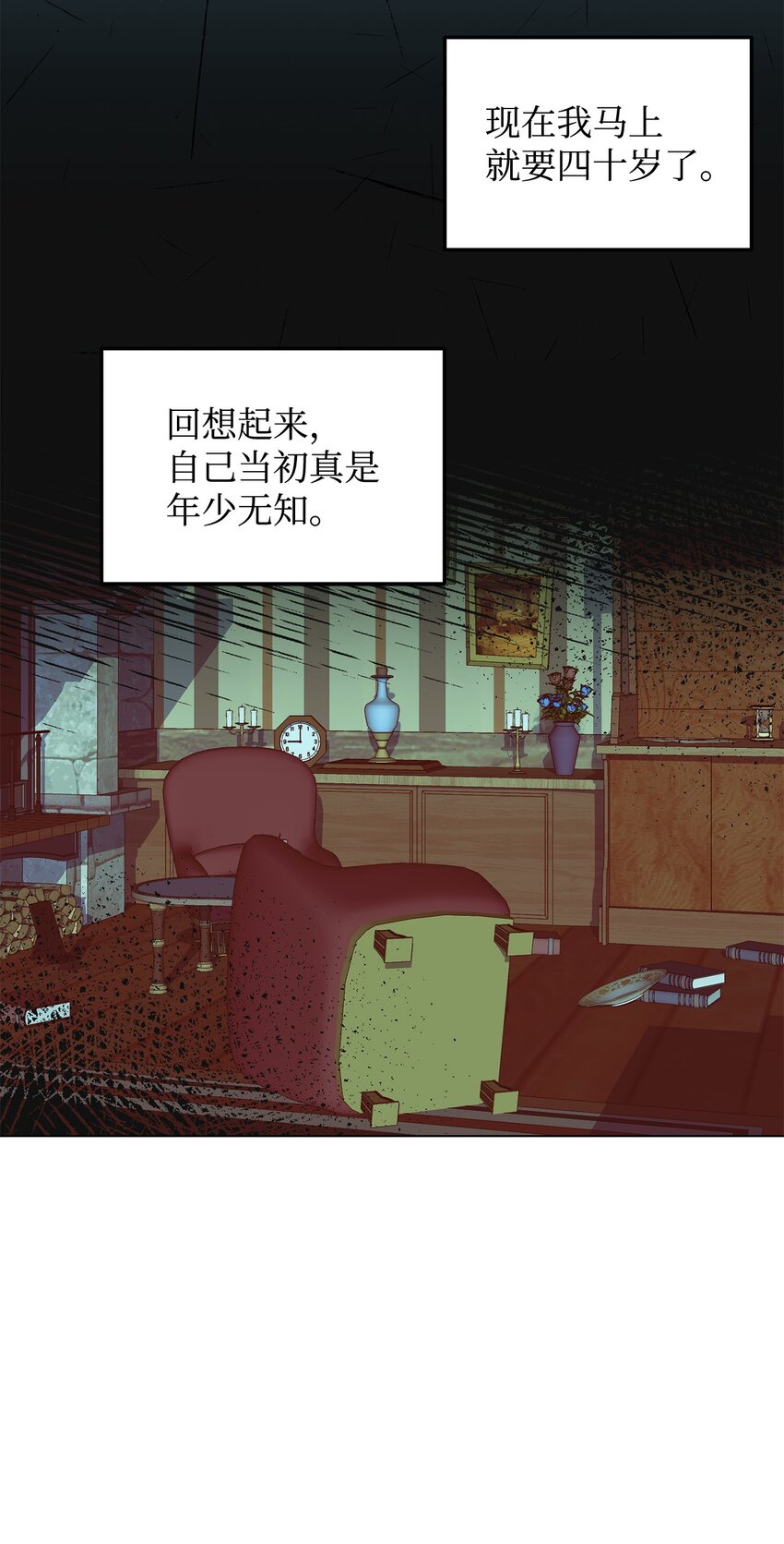 02 失败的婚姻(1/2)-第3话