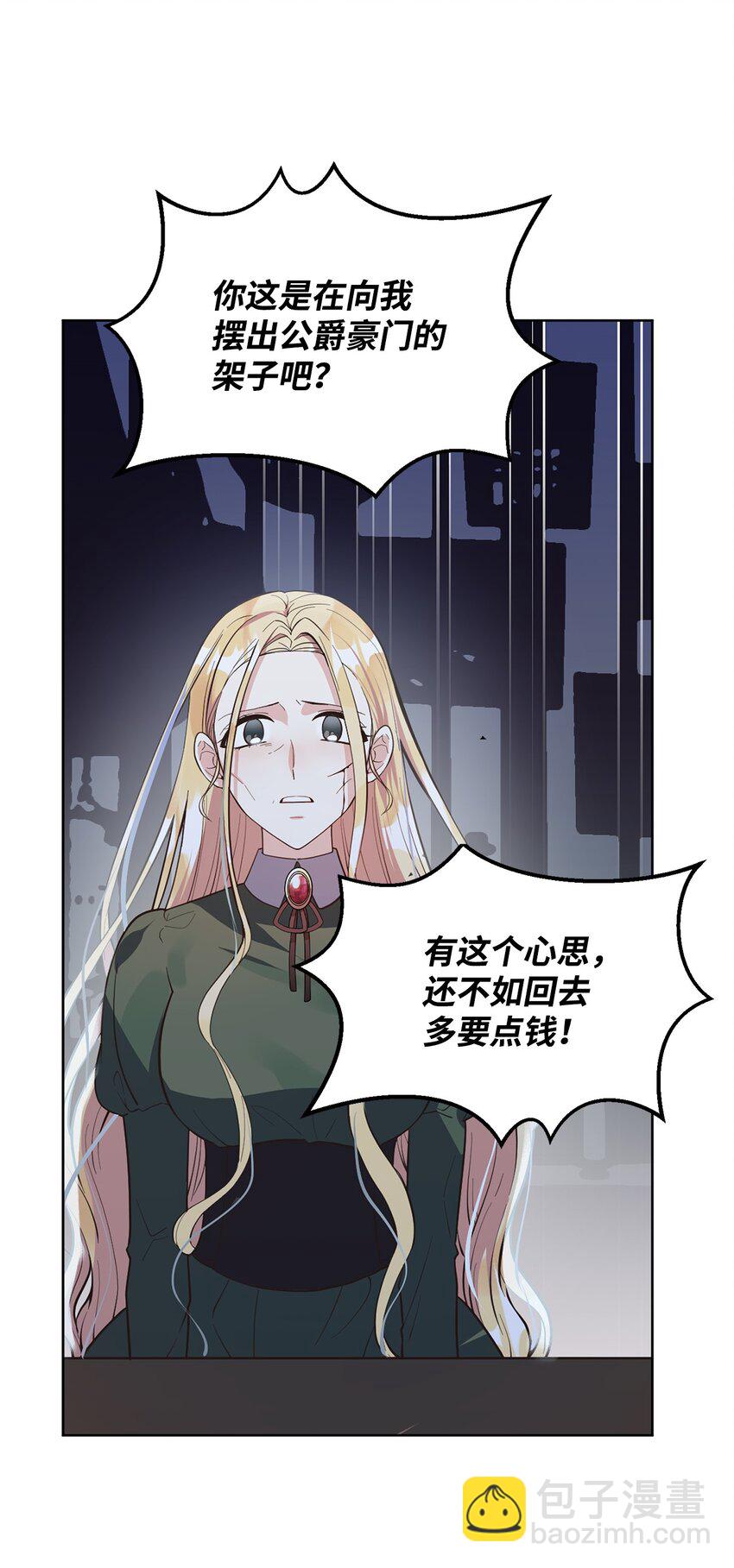 02 失败的婚姻(1/2)-第3话