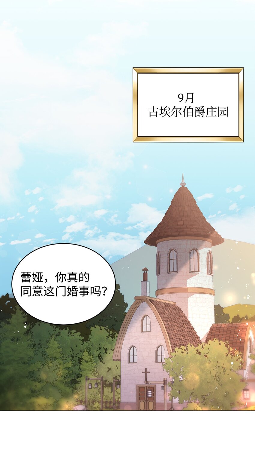 02 失败的婚姻(1/2)-第3话