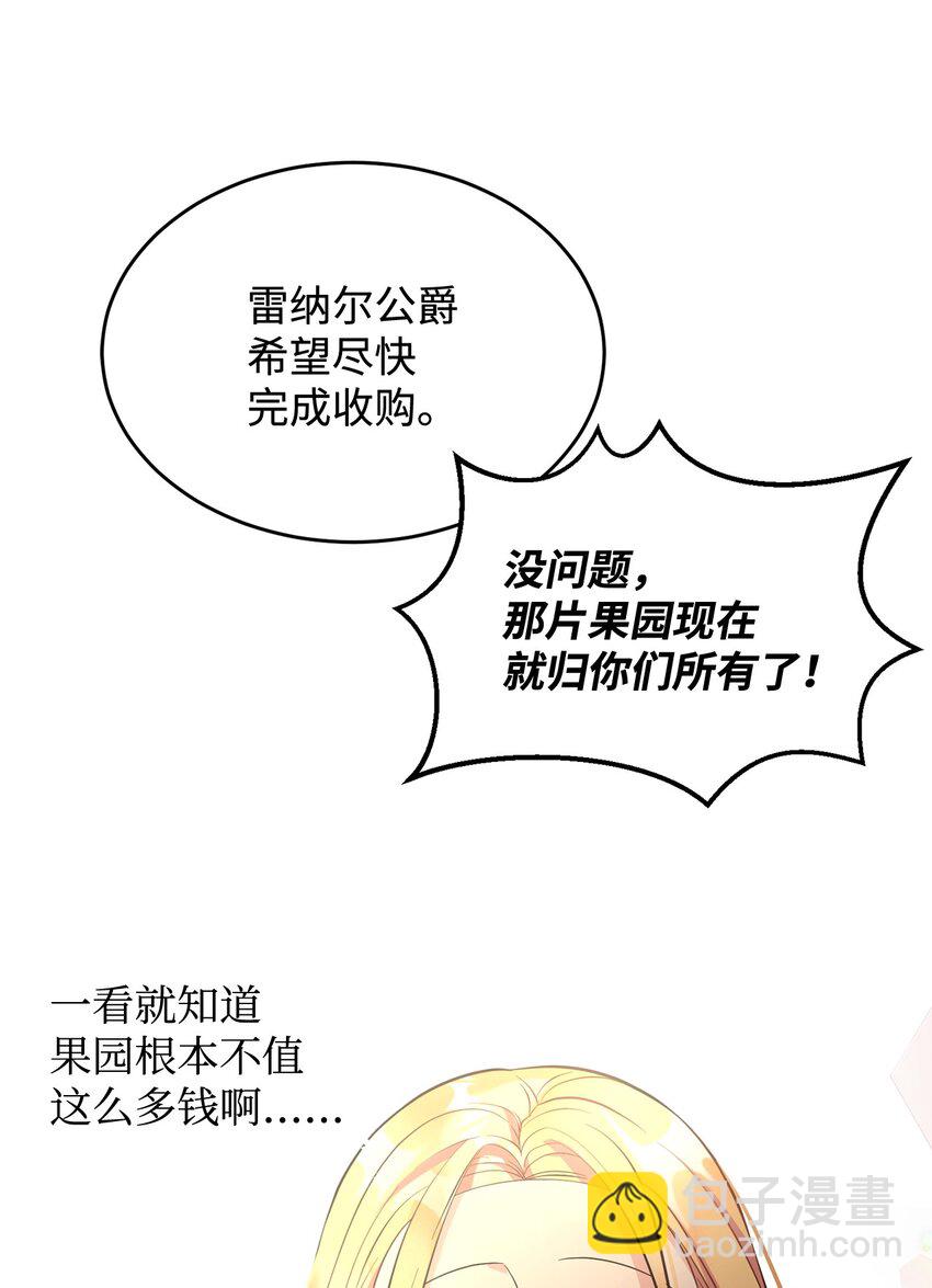 02 失败的婚姻(1/2)-第3话