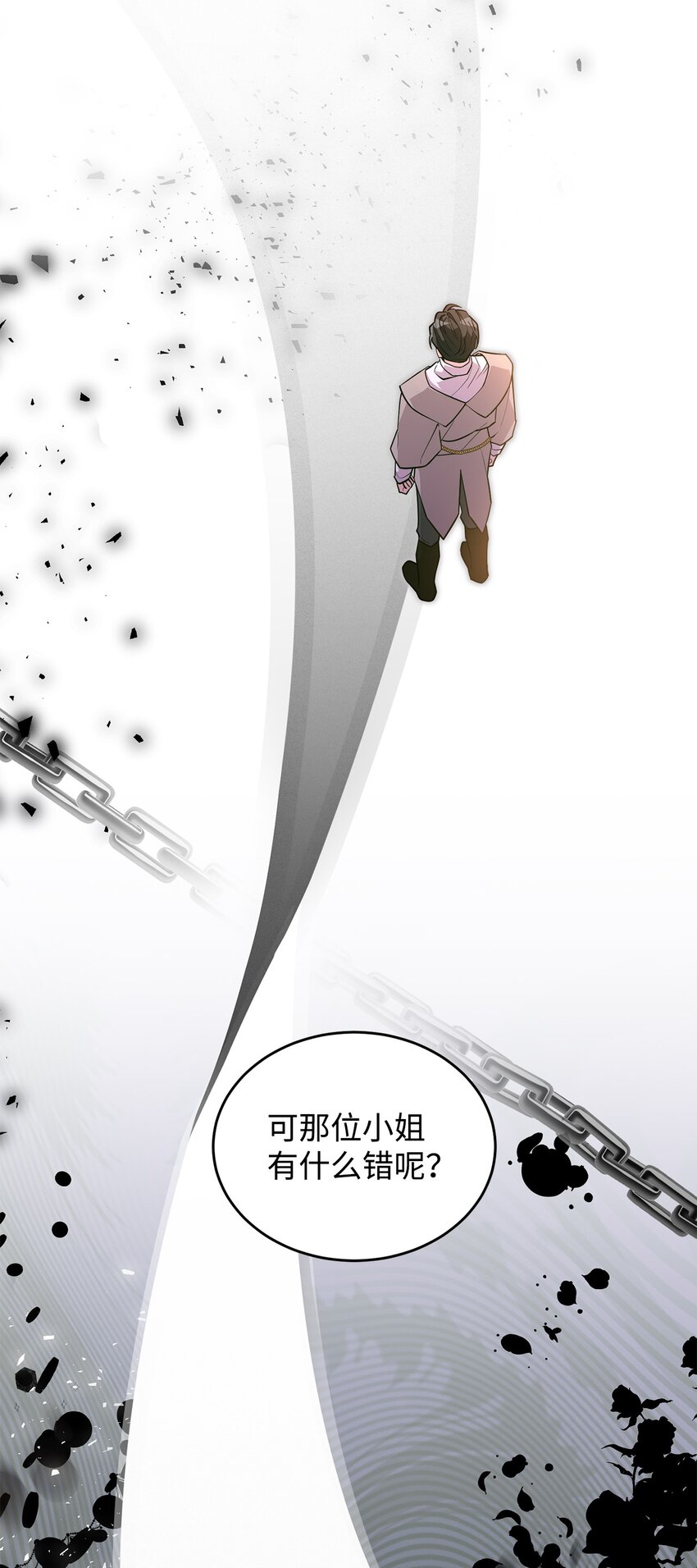 20 道歉(1/2)-第21话