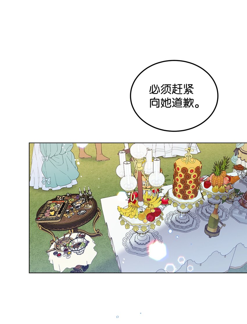 20 道歉(1/2)-第21话