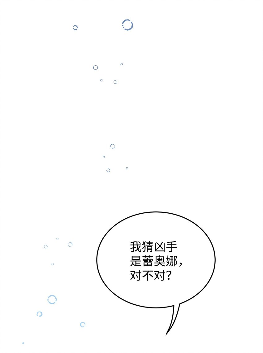 22 爱情的重要性(1/2)-第23话