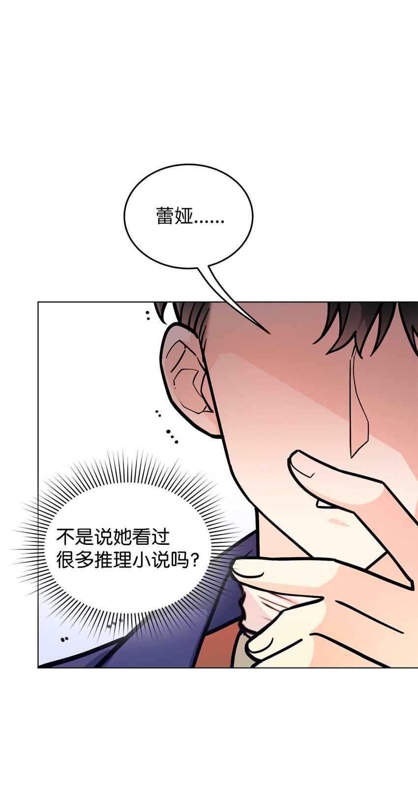 22 爱情的重要性(1/2)-第23话