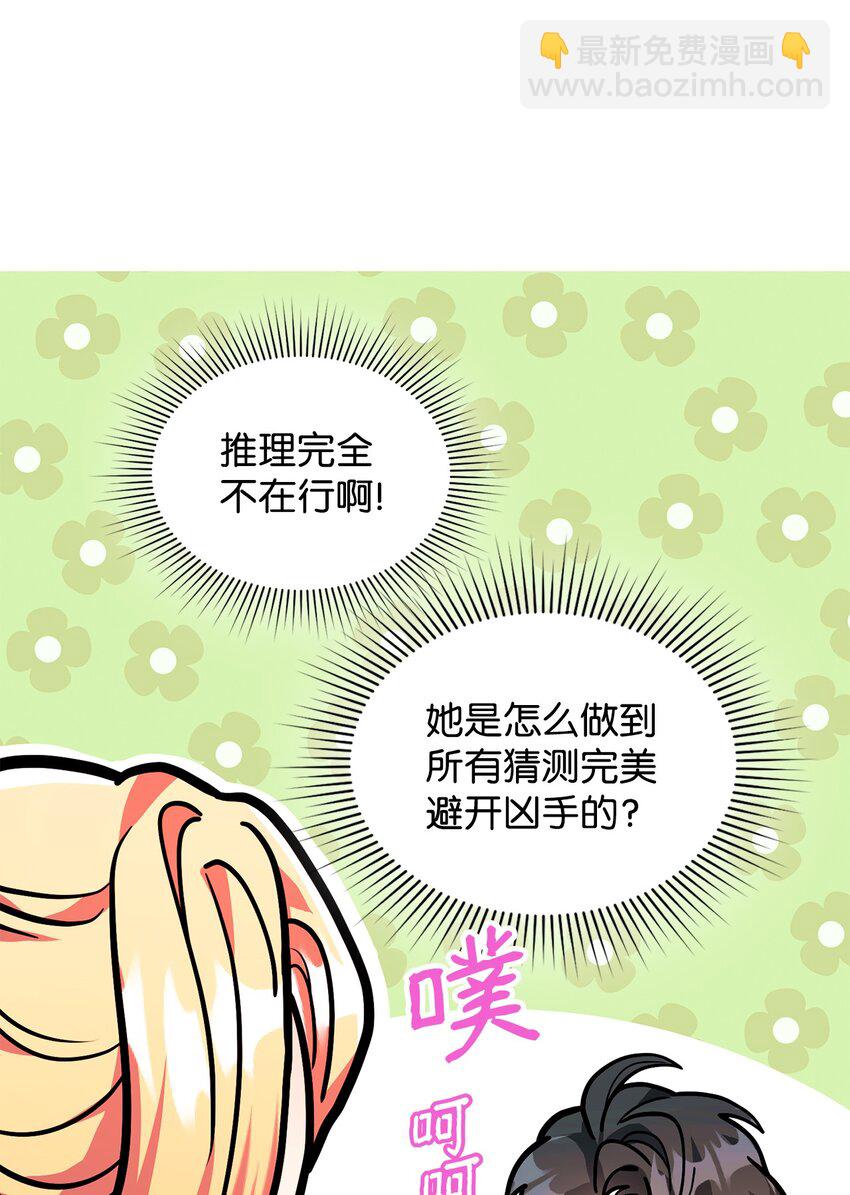22 爱情的重要性(1/2)-第23话