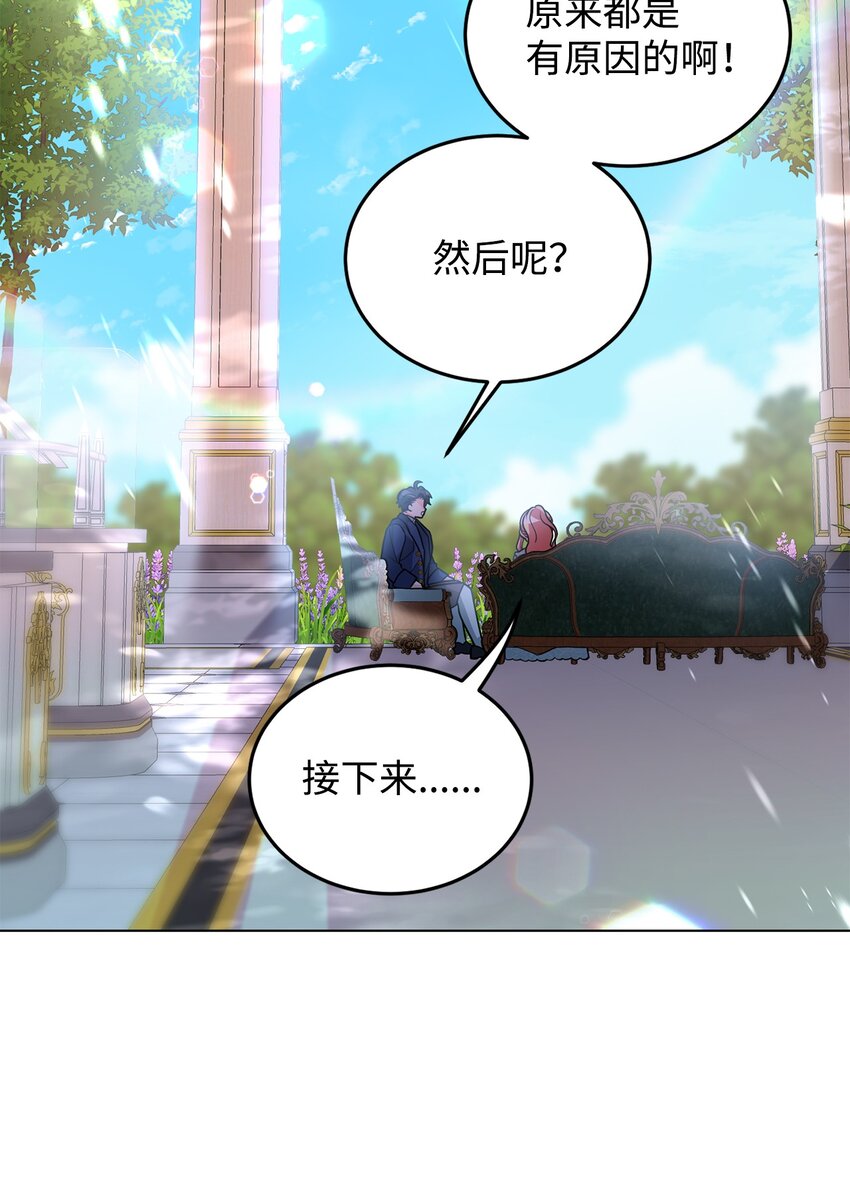 22 爱情的重要性(1/2)-第23话