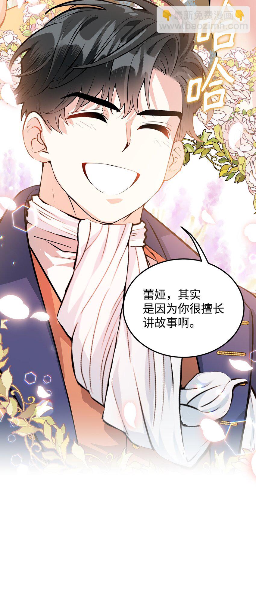 22 爱情的重要性(1/2)-第23话
