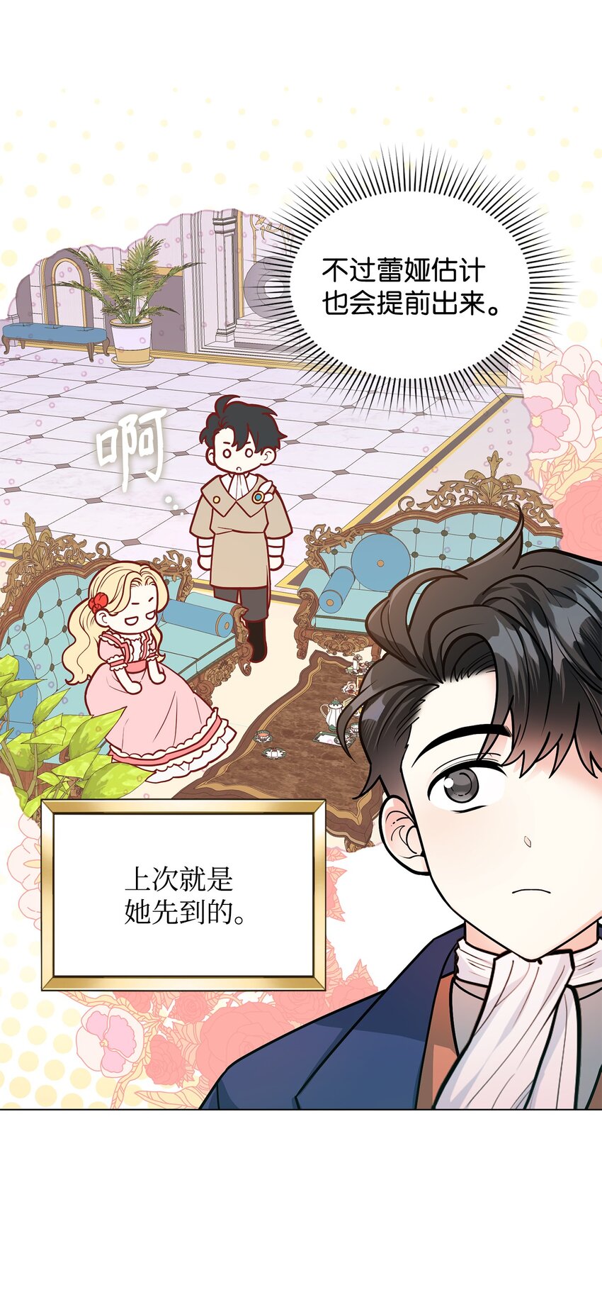 22 爱情的重要性(1/2)-第23话