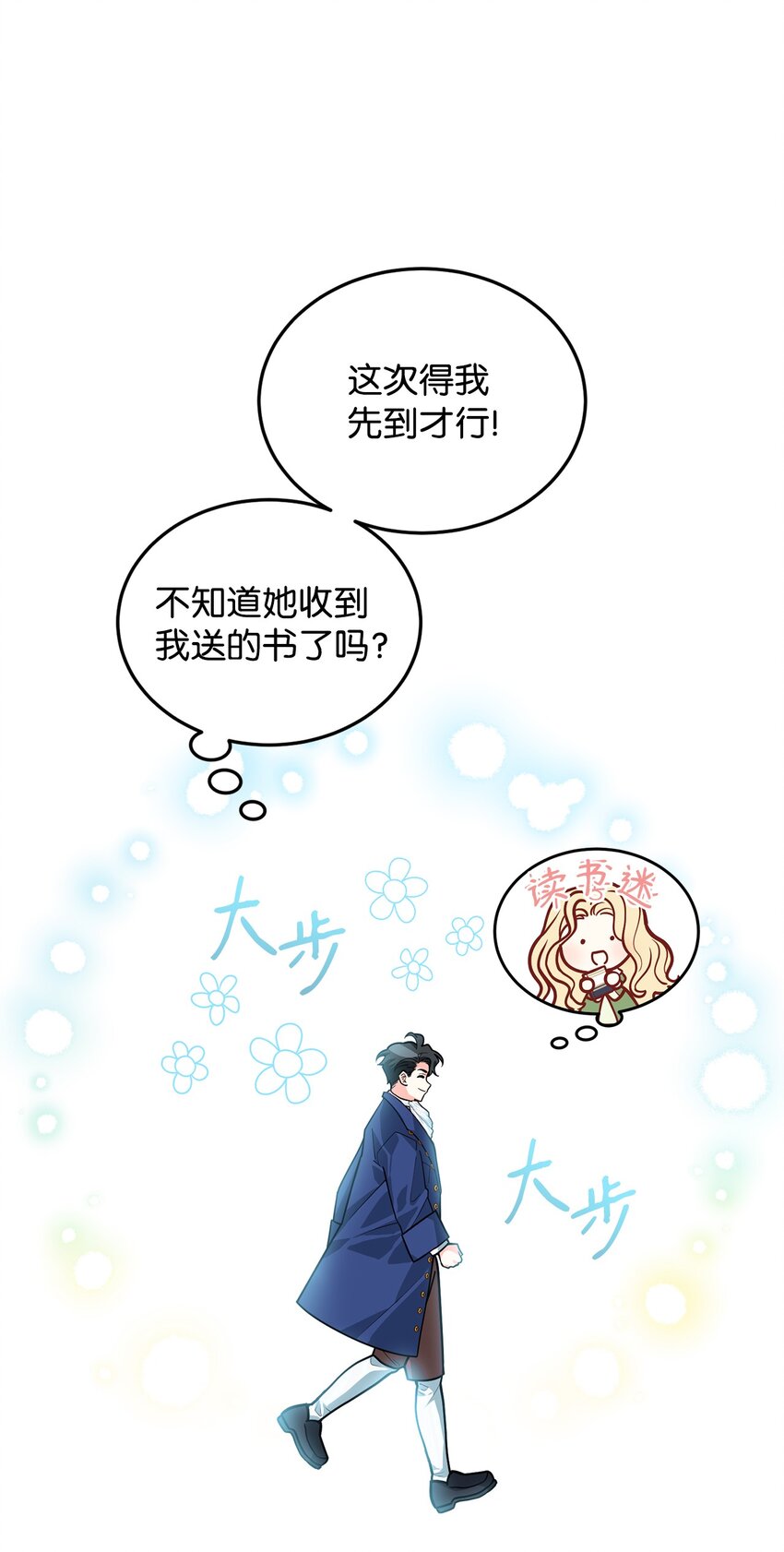 22 爱情的重要性(1/2)-第23话