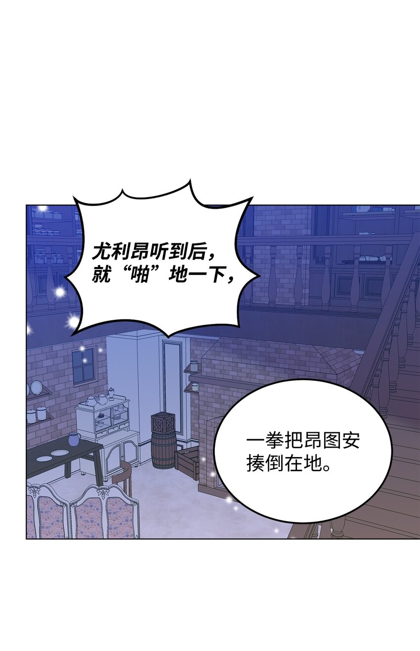 24 无法遏制的怒火(1/2)-第25话