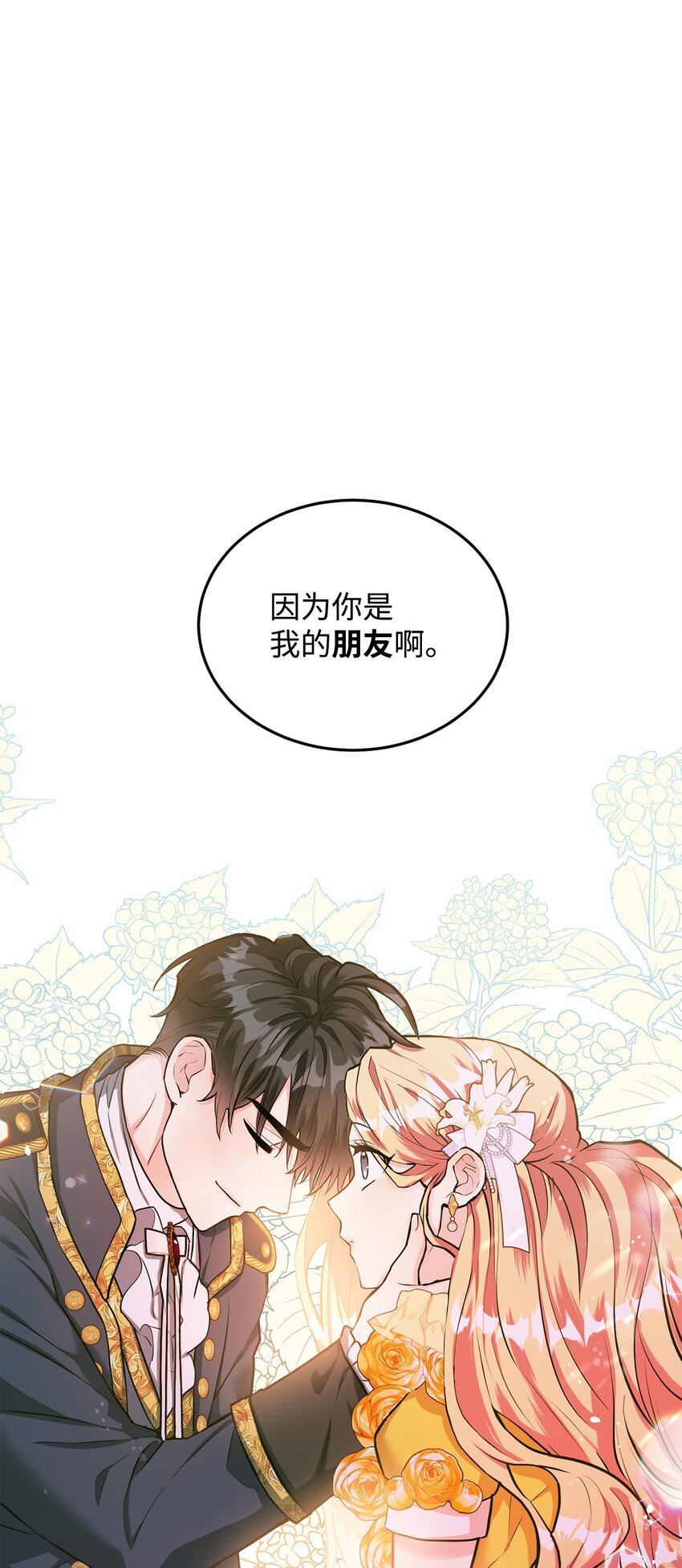 24 无法遏制的怒火(1/2)-第25话