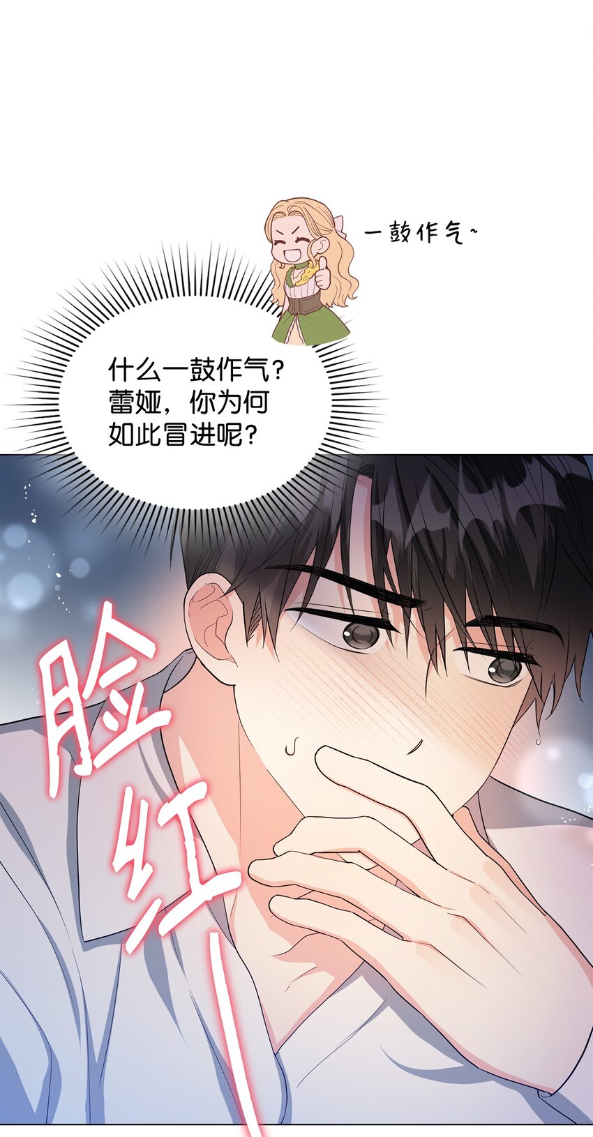 28 性格差异(1/2)-第29话