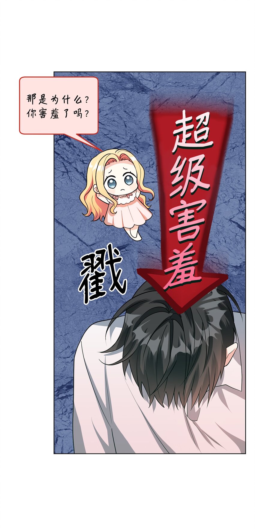 28 性格差异(1/2)-第29话