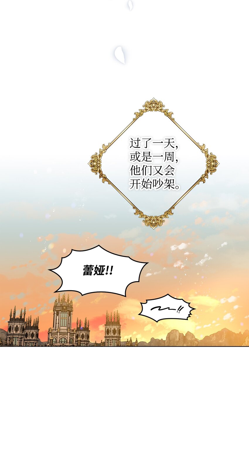 30 迟来的和解(1/3)-第31话