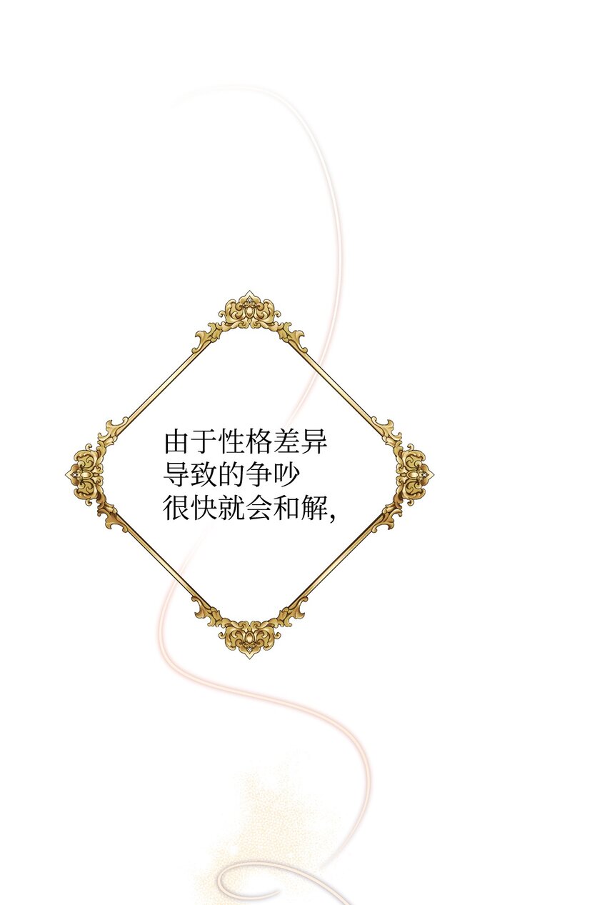 30 迟来的和解(1/3)-第31话