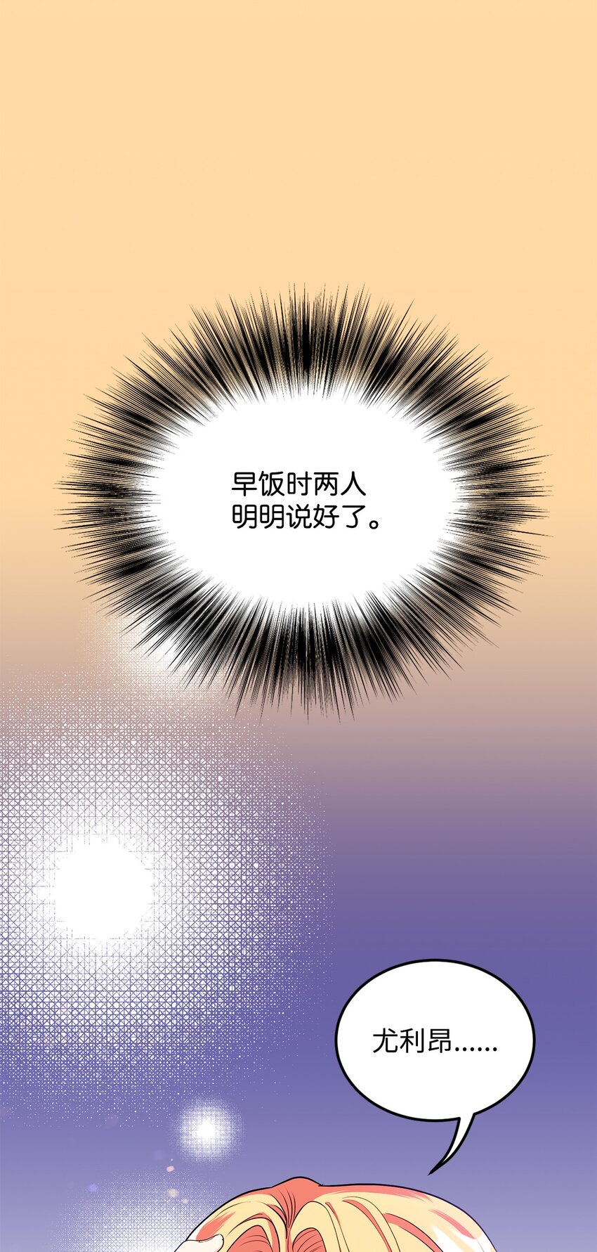 30 迟来的和解(1/3)-第31话