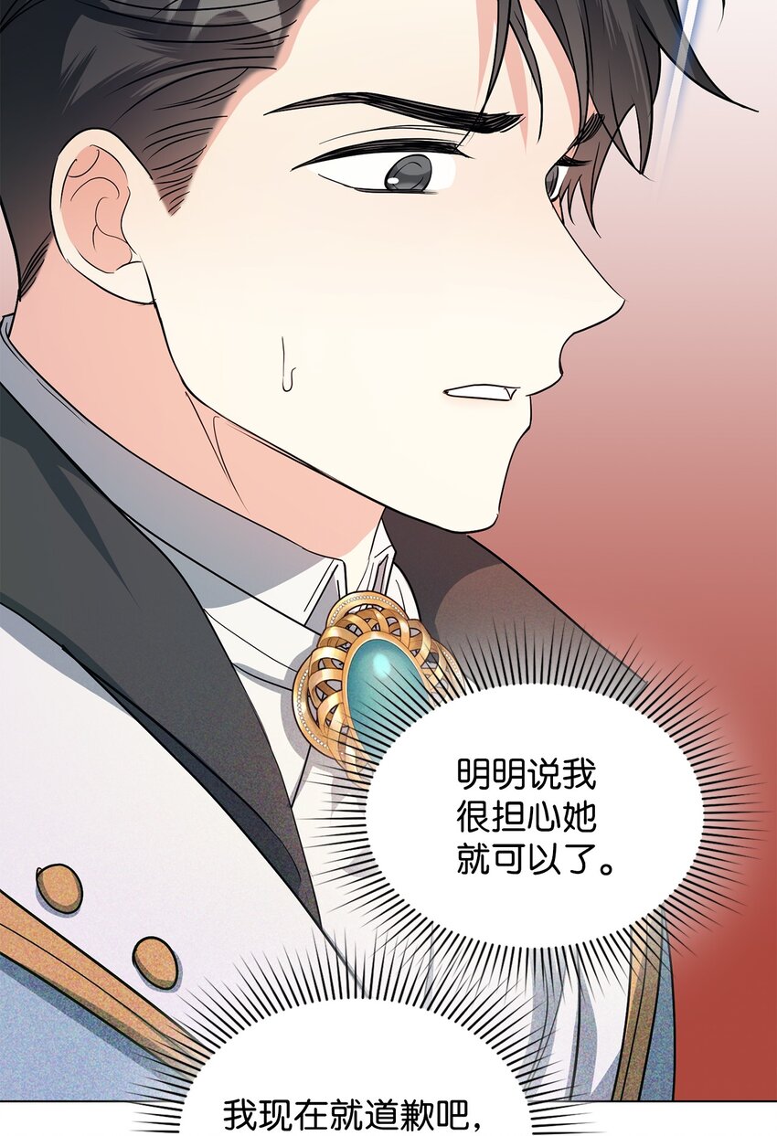 30 迟来的和解(1/3)-第31话
