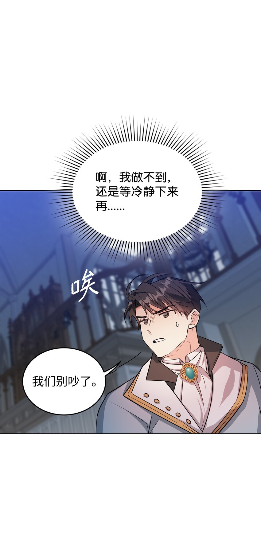 30 迟来的和解(1/3)-第31话