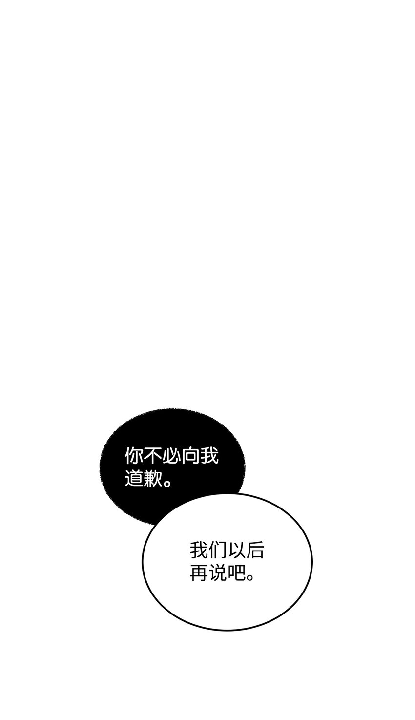 30 迟来的和解(1/3)-第31话