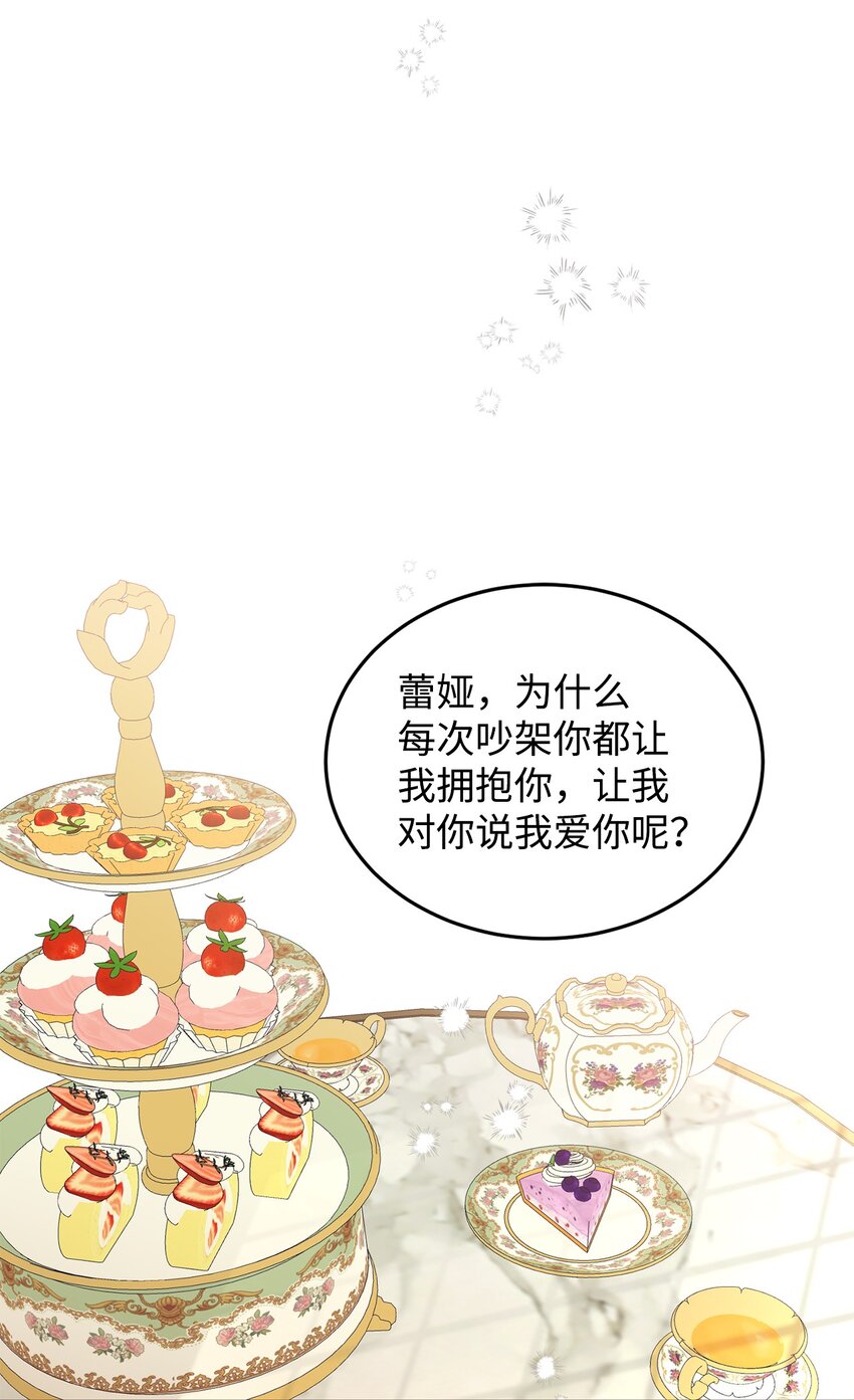 30 迟来的和解(1/3)-第31话