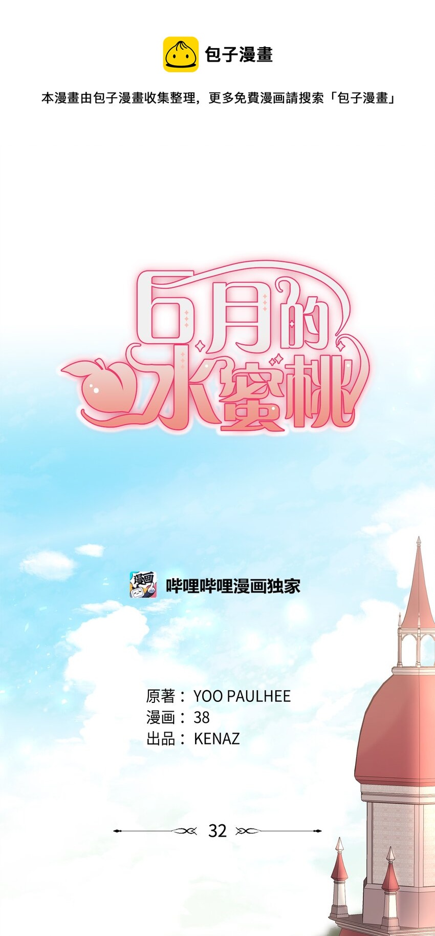 32 回到从前(1/3)-第33话