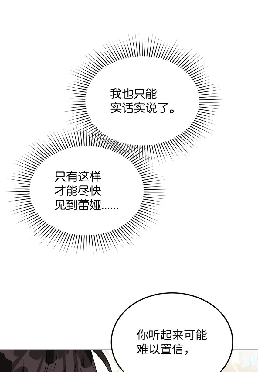 32 回到从前(1/3)-第33话