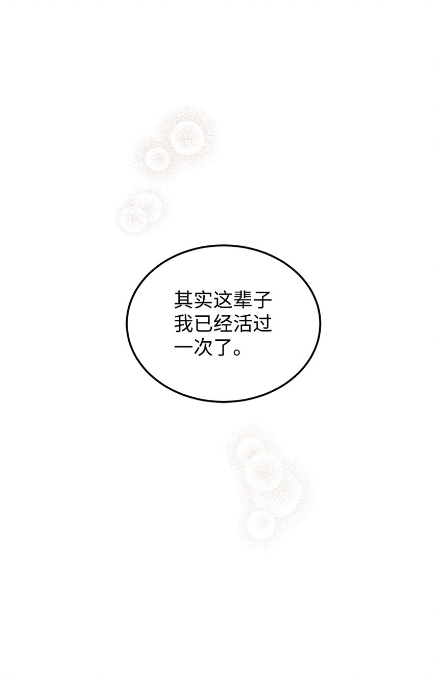 32 回到从前(1/3)-第33话