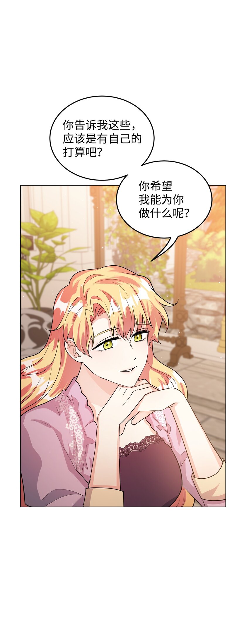 32 回到从前(1/3)-第33话