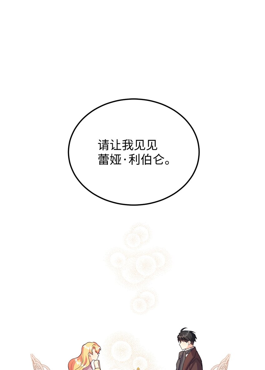 32 回到从前(1/3)-第33话