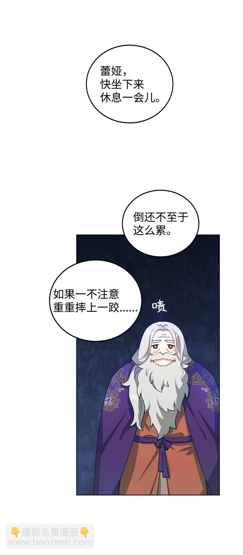 36 第193次人生(1/3)-第37话