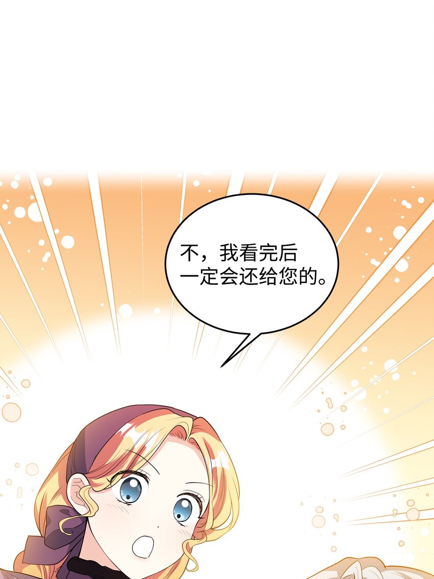 36 第193次人生(1/3)-第37话