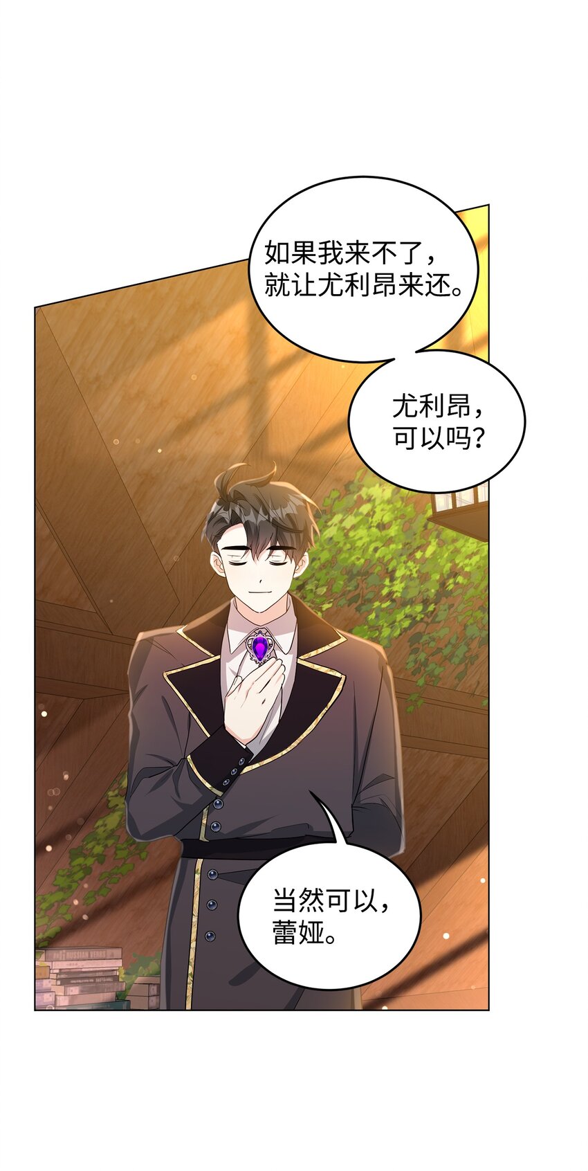 36 第193次人生(1/3)-第37话