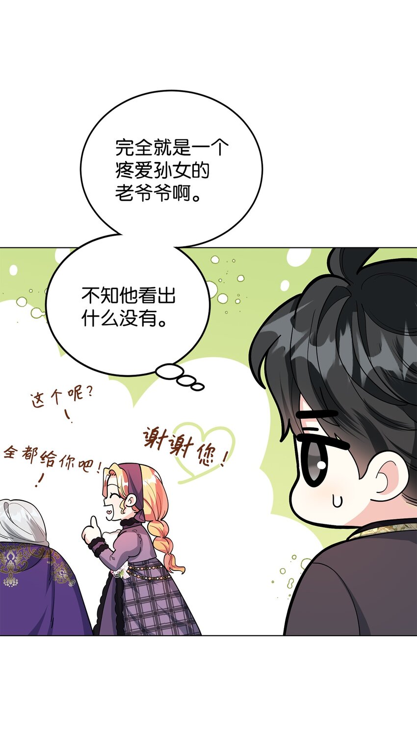 36 第193次人生(1/3)-第37话