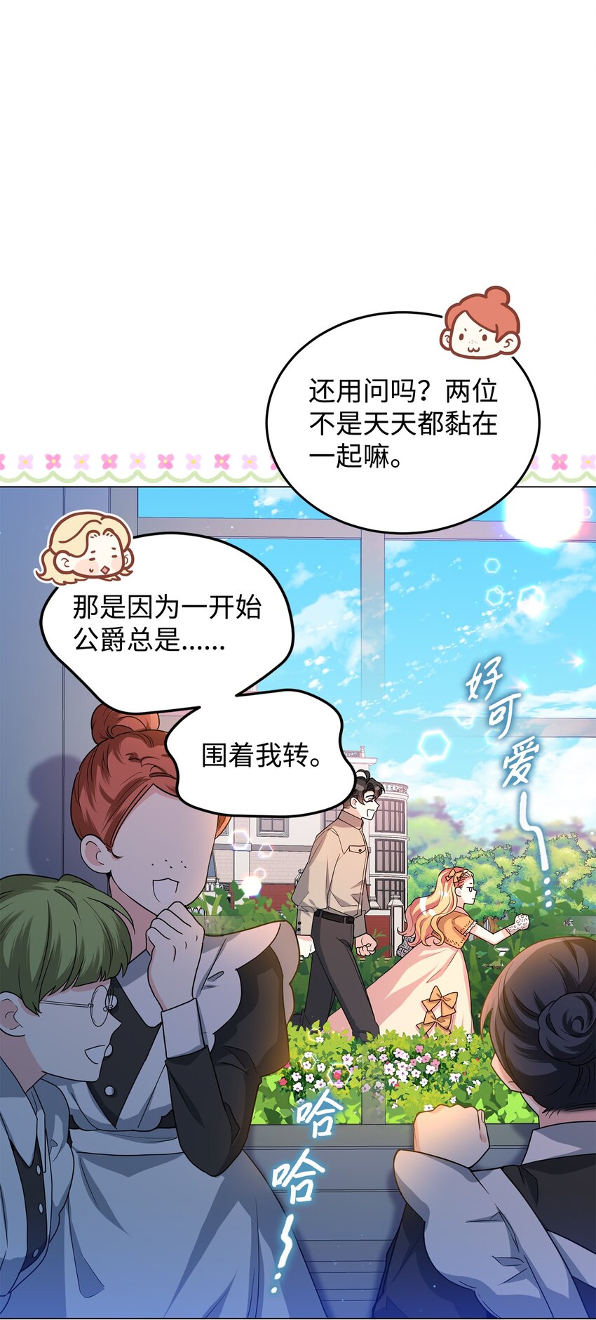 38 岛上的两年(1/2)-第39话